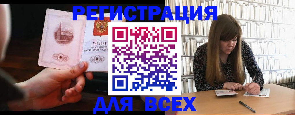 временная регистрация гарантия в Инте