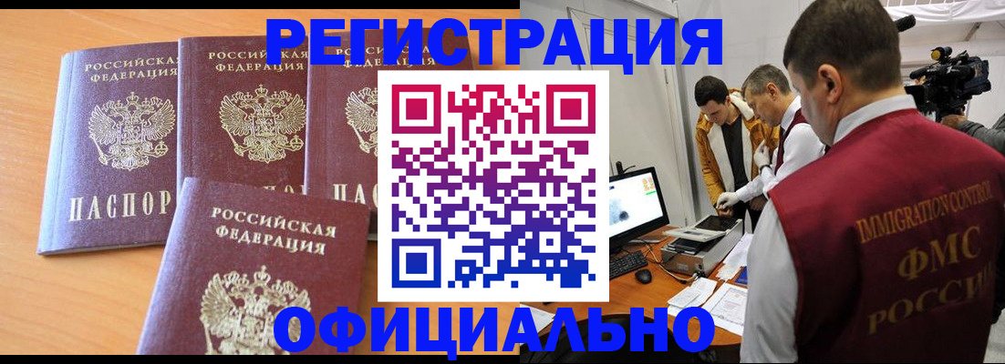 где прописаться в Инте