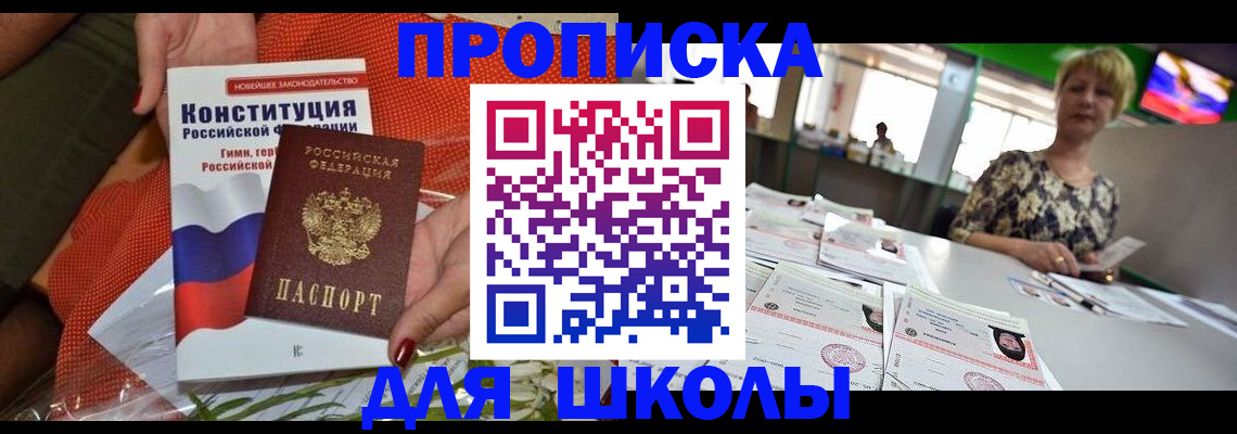 временная регистрация адрес в Инте